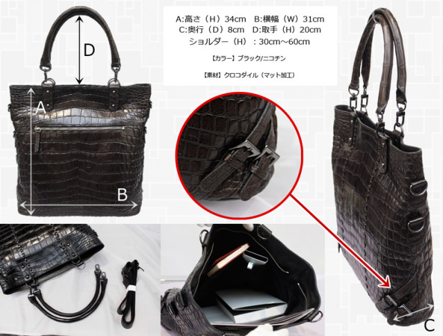 【エキゾチックレザーアイテム】　クロコダイルマット加工　2WAY　レザーバッグO-2506