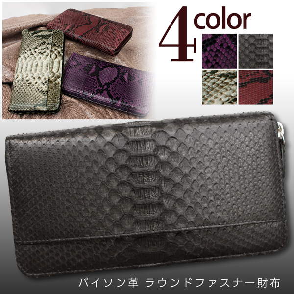 ラウンドタイプ