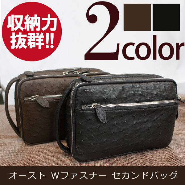 オーストバッグ