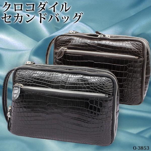 メンズ　クロコダイル（マット加工）　セカンドバッグO-3853