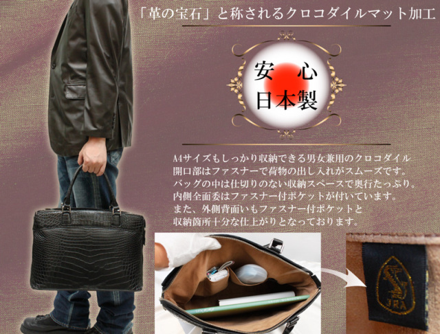 男女兼用　クロコダイル革　マット加工　レザーバッグ　O-4066