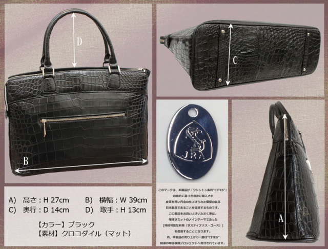 男女兼用　クロコダイル革　マット加工　レザーバッグ　O-4066