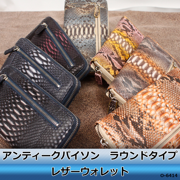 男女兼用 革財布 メンズ/レディース ダイヤモンドパイソン ラウンドタイプ レザーウォレット o-6754