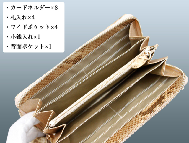 パイソン革財布ラウンドタイプ