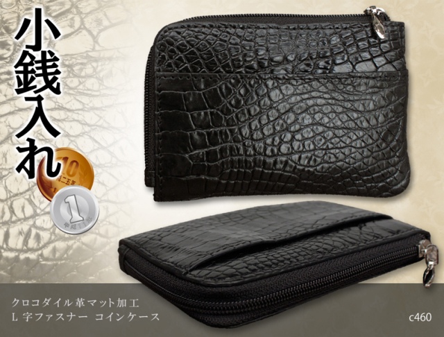 ファスナー財布