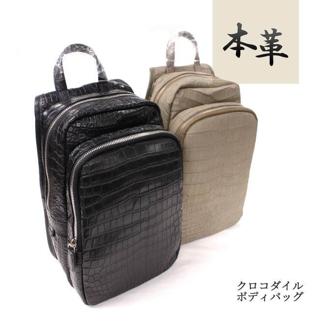 クロコダイル ボディバッグ ショルダーバッグ 本革バッグ レザーバッグ メンズ レディース O-TS5970 ブラック ベージュ
