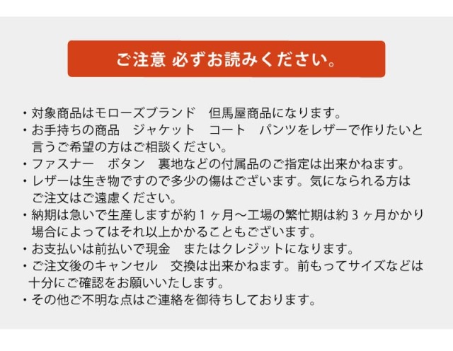 オリジナル受注生産】 オーダーメイド レザージャケット 革ジャン レザーパンツ レザーベスト レザーコート ライダースジャケット メンズ レディース