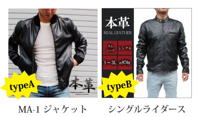 選べる福袋 ラム革ジャケット メンズ レザージャケット ライダース