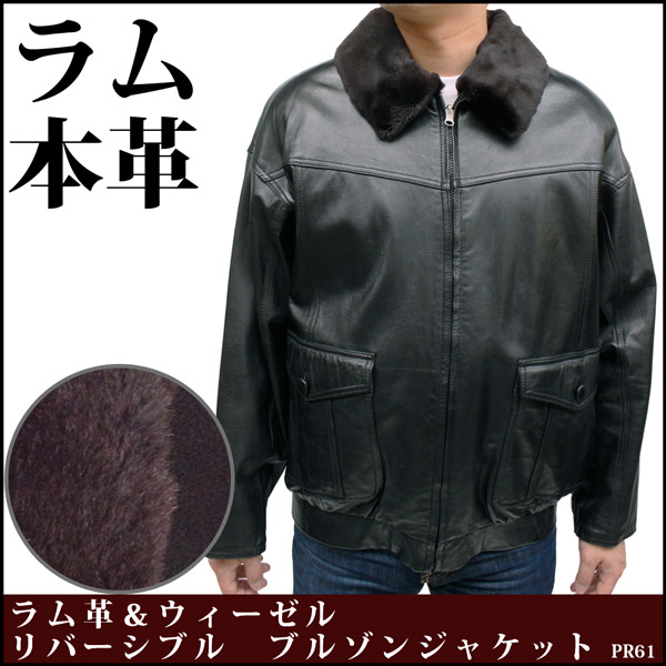 ラム＆ウィーゼル　リバーシブル　ファージャケット