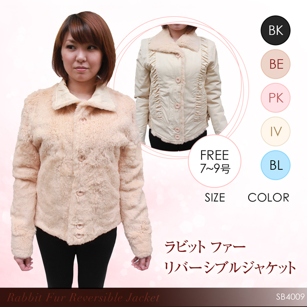 レディース ファージャケット ラビット毛皮 リバーシブル ファージャケット SB4009