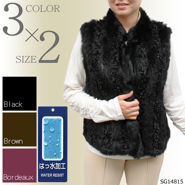 交渉中）ラビットファーベスト（未使用品） うるさく 