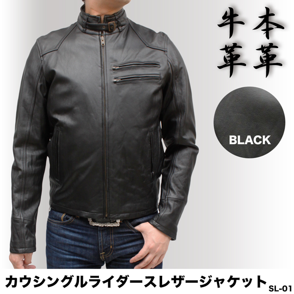 ライダースジャケット メンズ 革ジャン メンズ カウ（牛革） シングルライダース レザージャケット SL01