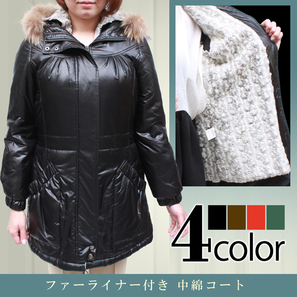 レディース 中綿コート ラクーンファー ライナー付き ハーフコート TW8011