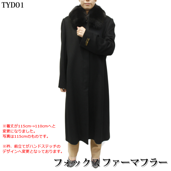 レディース カシミヤコート カシミヤ ロングコート ステインカラー TYD01カシミアコート