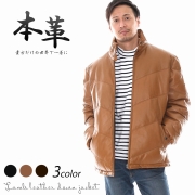 レザー中綿・ダウンジャケット メンズ 本革｜皮の但馬屋【公式】
