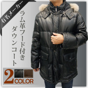 sankyo shokai ラビット ダブルフェイス ロングコート