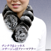 【 レディース 毛皮アイテム 】レディース チンチラ＆レッキス 両端コサージュ付き毛皮マフラー（バネ付き）3404《送料無料》