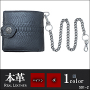 パイソン 2つ折り財布 チェーン付き メンズ ブラック 501-2