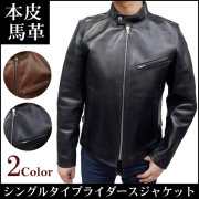 公式】皮の但馬屋 | 本革ライダース・レザージャケット専門店
