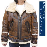 アヴィレックスムートンジャケット6111003