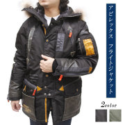 【 AVIREX フライトジャケット 】アビレックス　タイトシルエット　N-3フライトジャケット　6112085