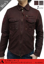 (アビレックス) 山羊(ゴート) ポリスマンレザージャケット 6121011