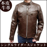 公式】皮の但馬屋 | 本革ライダース・レザージャケット専門店