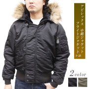 【AVIREX】アビレックス　中綿ジャケット　フライトジャケットN-2B（ファー・フード付き）6182038