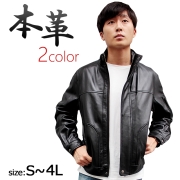 ラム革 レザーブルゾン メンズ ブラック S/M/L/LL/3L/4L/ 6201
