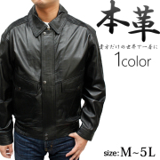 ラム革 レザーブルゾン メンズ メンズ M/L/LL/3L/4L/5L/ 6276