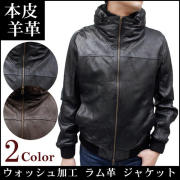 【　レザージャケット　メンズ　】　メンズ 本革　ラム革　ウォッシュ加工　革ジャケット7885LJ 