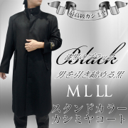 カシミヤ メンズ 高級素材｜皮の但馬屋【公式】