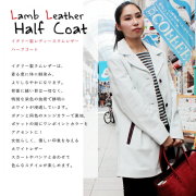 ラム革 ステンカラーコート レディース ホワイト L yu-05