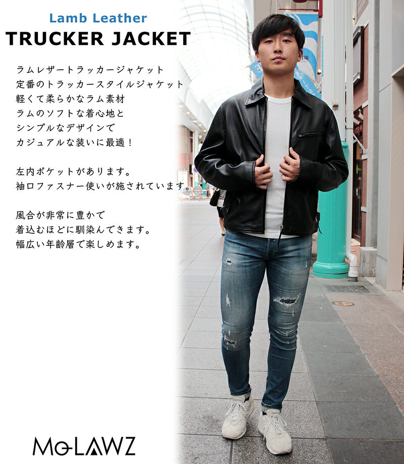Mo-Laws ラム革 トラッカージャケット メンズ ブラック S/M/L/LL/3L/ mlrj0222