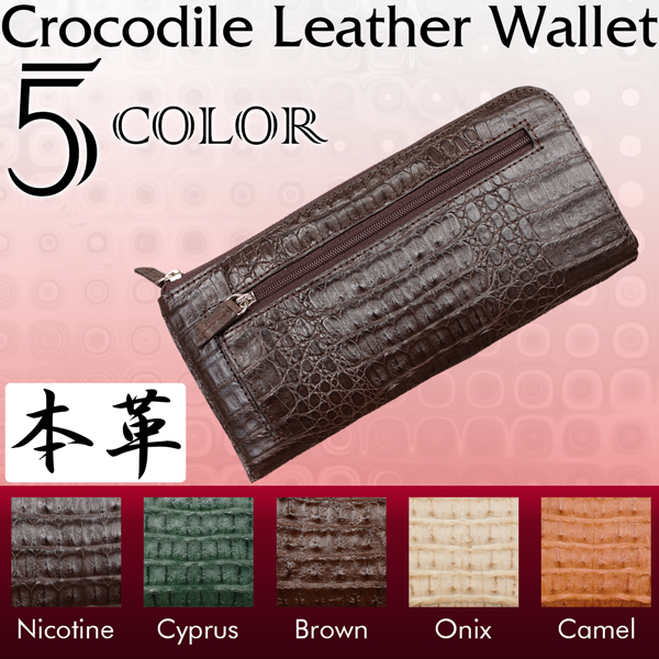 革財布 エキゾチック レザーアイテム メンズ レザーウォレット L字型 クロコダイル(カイマン) O-0244