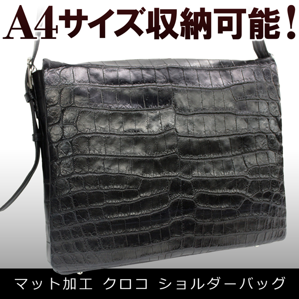 マット加工クロコ