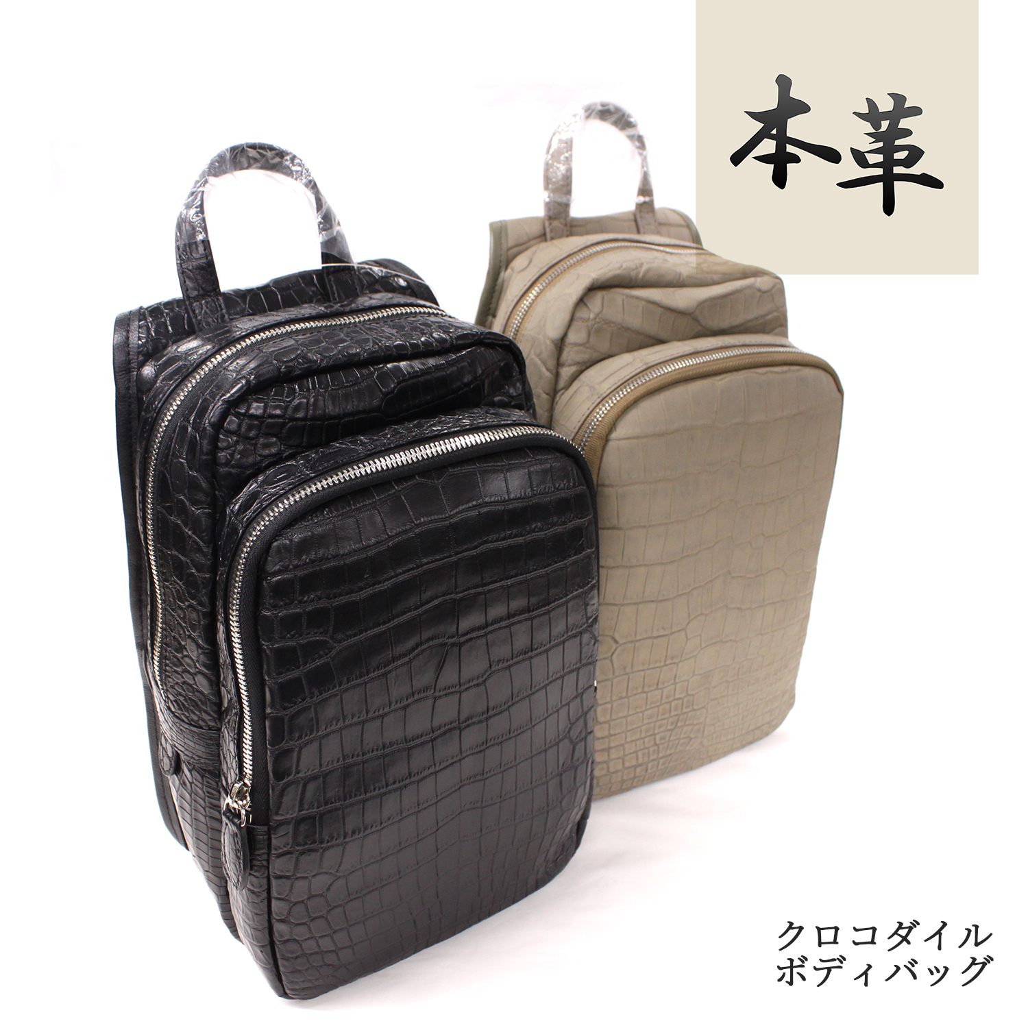 クロコダイル ボディバッグ ショルダーバッグ 本革バッグ レザーバッグ メンズ レディース O-TS5970 ブラック ベージュ