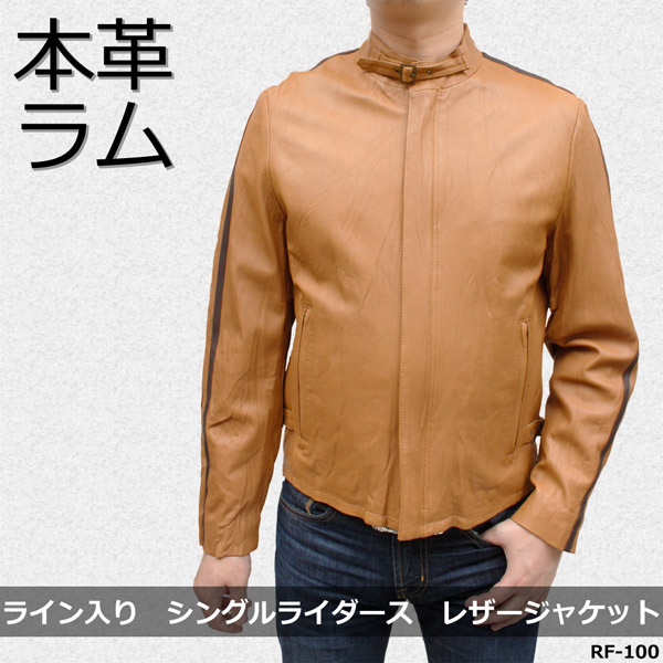 ラム革 シングルライダース スタンドカラー レザージャケット RF100