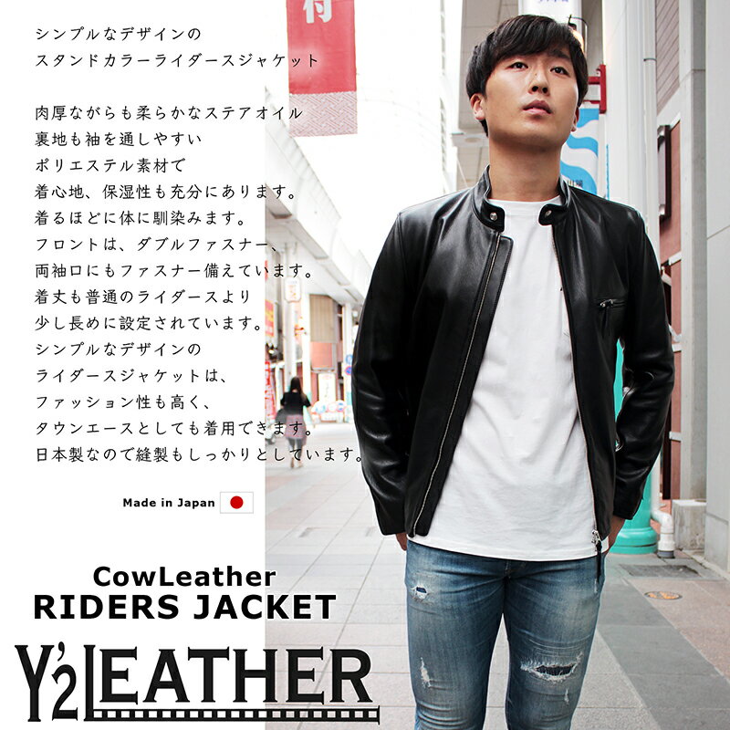 日本製 シングルライダースジャケット メンズ Y2LEATHER カウステアオイル 牛革 ダブルファスナー S/M/L/LL/3L ブラック