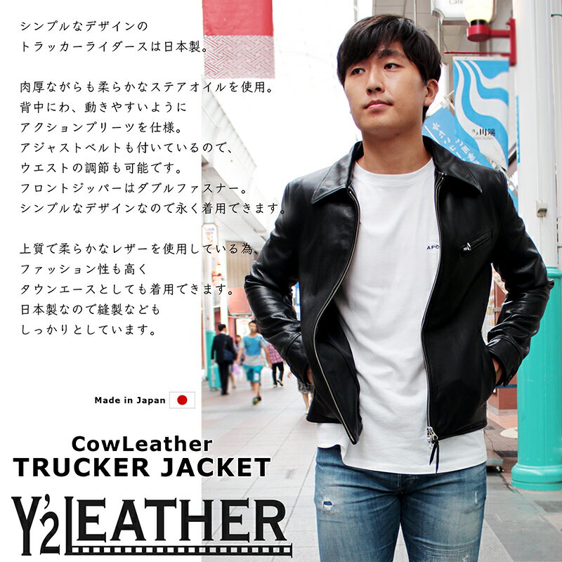 Y2LEATHER 日本製 牛革 革ジャン トラッカージャケット S/M/L/LL SR-42