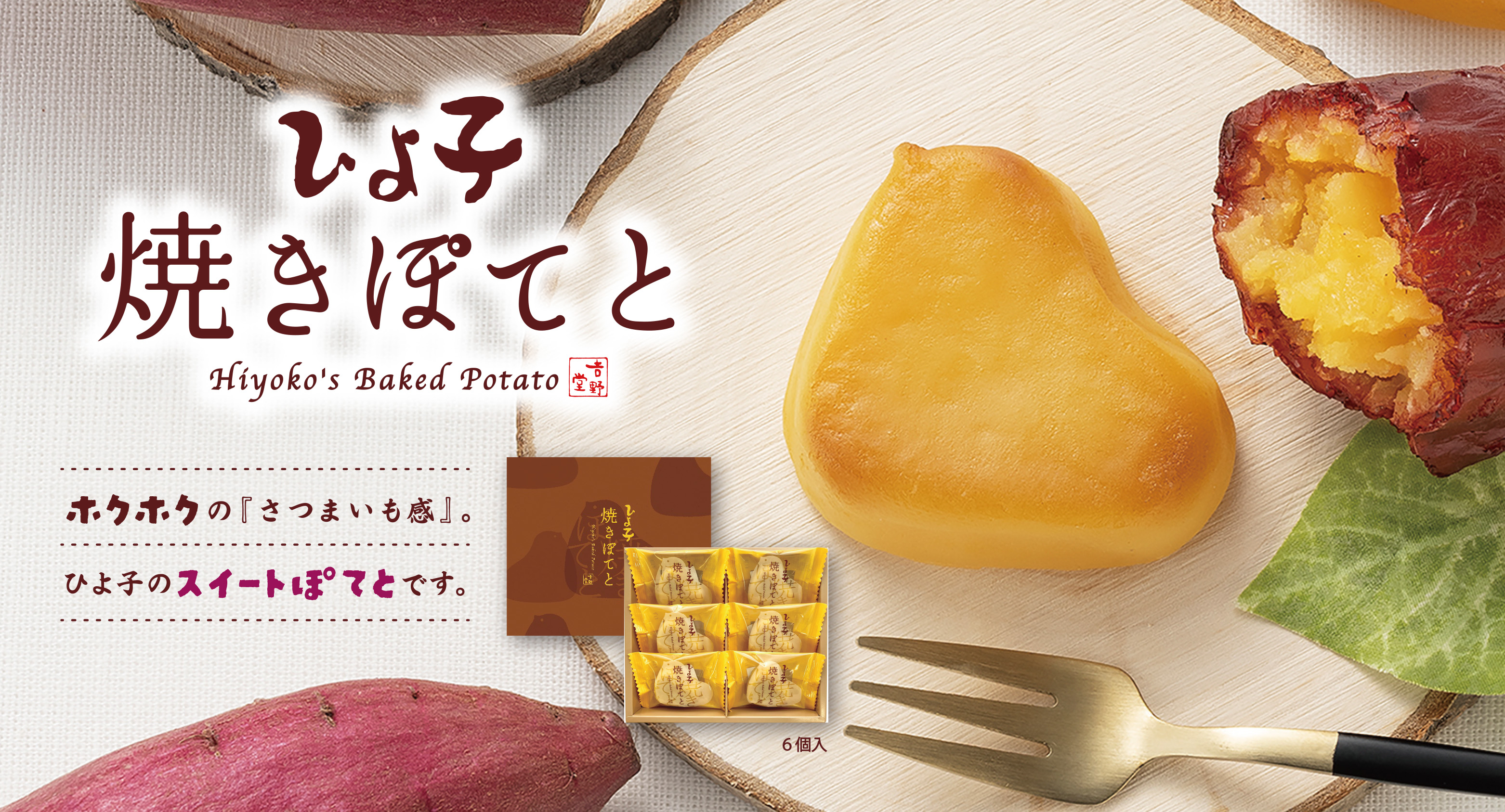 東京ひよ子 期間限定オンラインショップ