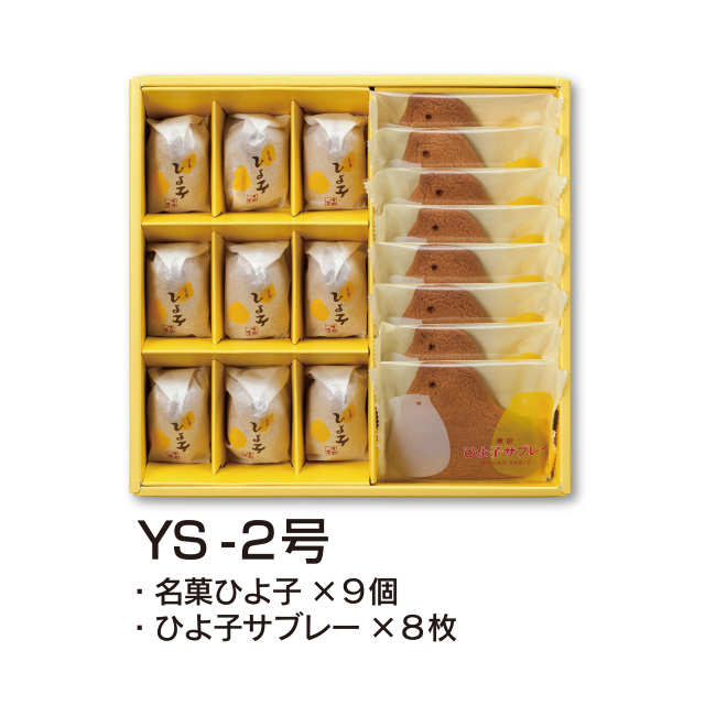 YS-2号