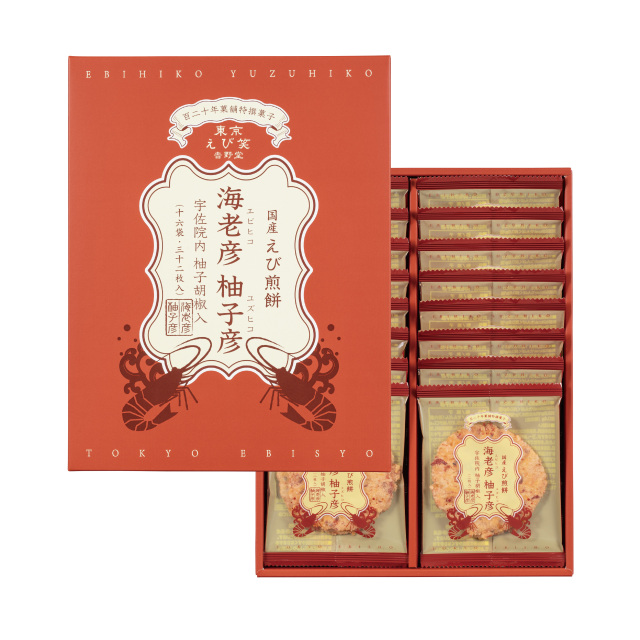 海老彦柚子彦　16袋入