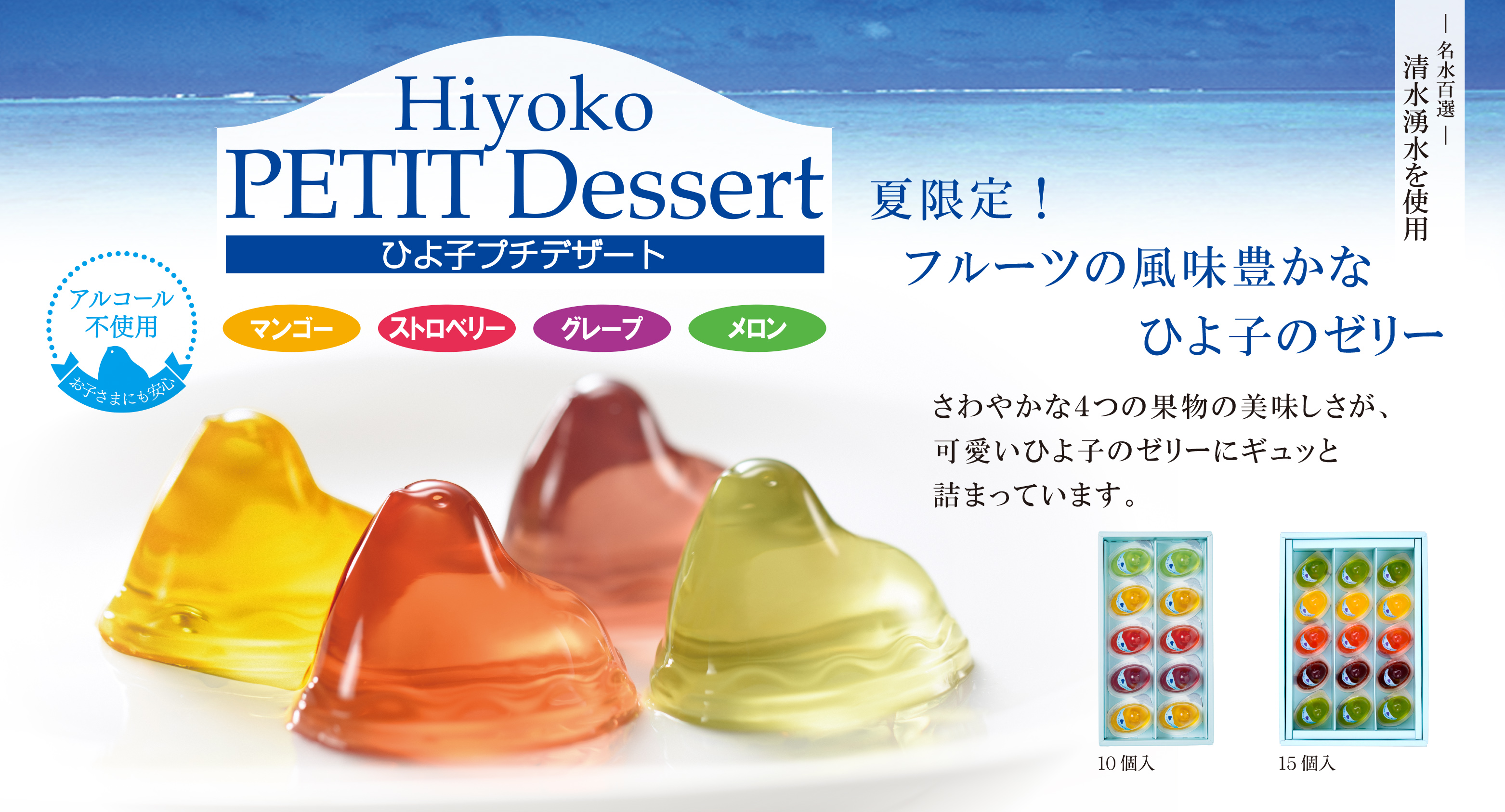 東京ひよ子 期間限定オンラインショップ