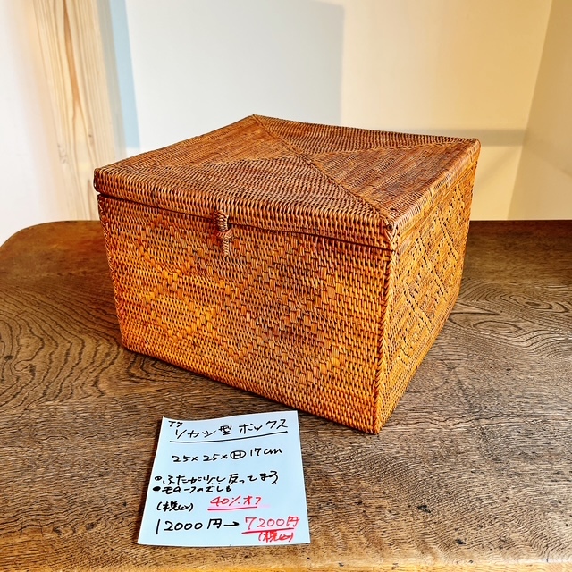 【インスタライブ特別商品　S.K.様ご専用商品】アタ製蓋付き”ソカシ型”スクエアボックス（アウトレット）AT342a