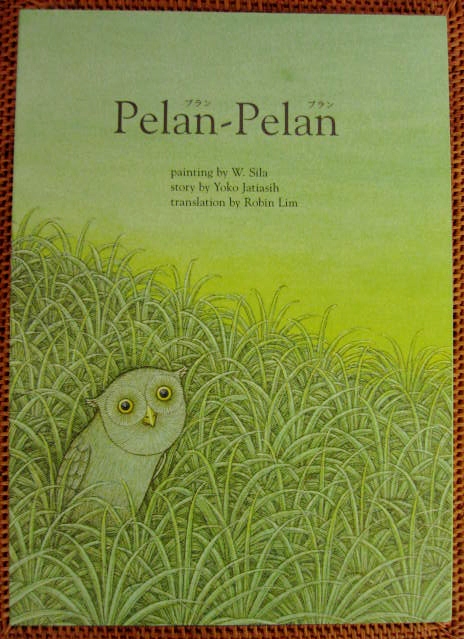 フクロウの男の子の小さな冒険と心温まるストーリー　オウルハウス　絵本「Pelan-Pelan（プランプラン）」OH002