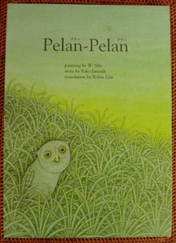 フクロウの男の子の小さな冒険と心温まるストーリー　オウルハウス　絵本「Pelan-Pelan（プランプラン）」OH002