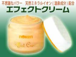 エフェクトクリーム　87ｇ