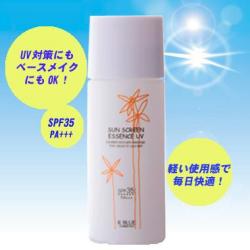 サンスクリーンエッセンスUV