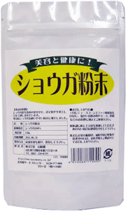 ショウガ粉末
